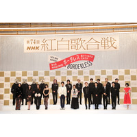 NHK「第74回紅白歌合戦」の出場アーティストが発表！ 画像