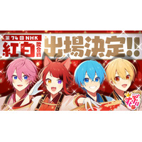 すとぷり、紅白初出場をYouTubeで報告「お母さんに速攻電話」 画像