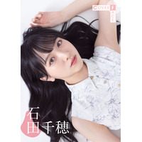 まるごと1冊STU48尽くしの『STU48Walker 2024年版』発売！瀬戸内7県のおでかけ特集から撮り下ろしグラビアまで 画像