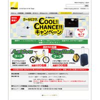 ニコン、COOLPIXシリーズ購入者対象のキャンペーン　電動アシスト自転車などが当たる 画像