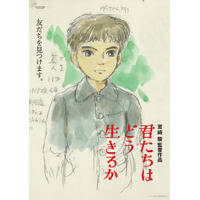 スタジオジブリ「君たちはどう生きるか」宮崎駿監督直筆のイメージボードを使用！ 主人公・眞人を描いた第2弾ポスター公開 画像