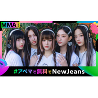 「MMA2023」にaespa、IVE、NewJeans、STAYC、KISS OF LIFEが出演決定！ABEMAで全編無料生中継 画像