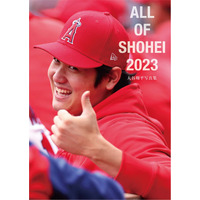 大谷翔平選手、2023年の活躍を振り返る写真集が12月15日に発売！表紙は2パターン用意 画像