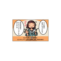 KDDI、au携帯電話の取扱説明書を電子ブック化 〜 一部をマンガ形式のコンテンツに 画像