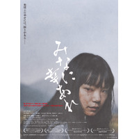 「Jホラーの歴史を塗り替える」古川琴音主演『みなに幸あれ』1月公開　衝撃の予告編解禁 画像