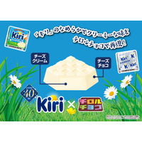 「キリ」と「チロルチョコ」が再びコラボ、限定商品が全国発売 画像