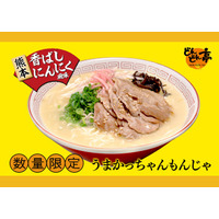 どんどん亭がうまかっちゃんとコラボ！新メニューを数量限定販売 画像