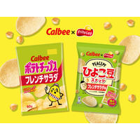 カルビーの人気フレーバーがひよこ豆スナックに！「ピースピー フレンチサラダ味」登場 画像