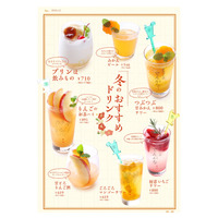 「串かつ でんがな」冬限定！「プリンは飲みもの」など新作ドリンク7種が登場 画像