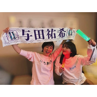 渡辺満里奈、乃木坂46・与田祐希とのカラオケツーショットを公開 画像