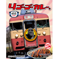 ゴーゴーカレーとえちごトキめき鉄道が異色コラボ！観光急行記念乗車証付きカレーを販売 画像