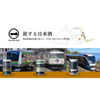 JR東日本の特急車両が日本酒に！？「ICHI-GO-CAN」限定新商品を発売 画像