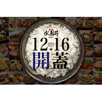 新潟県南魚沼、冬の「本気丼」キャンペーンを開始 画像