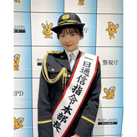 森香澄、警視庁通信指令本部の一日本部長を務める「かわいすぎて逮捕されたい」 画像