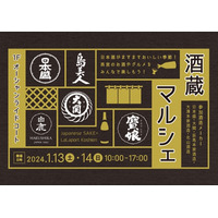 ららぽーと甲子園「酒蔵マルシェ」2年半ぶり開催！地元酒造メーカーが集結 画像