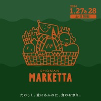 湘南T-SITEで食の祭典「SHONAN MARKETTA」開催 画像