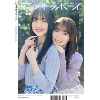 櫻坂46の年女・大園玲×守屋麗奈がペアグラビア！ 画像