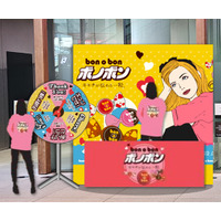 1月21日限定！東京・原宿で「ボノボン」サンプリングイベントが開催 画像
