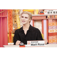Matt、美容評論家として登場！たるみ撃退術を伝授......『ホンマでっか！？TV』 画像