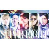 関ジャニ∞、新グループ名は「SUPER EIGHT」に 画像