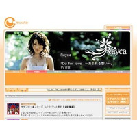 アミューズの会員制Webサイト「muute」〜サザンや福山のメルアドも 画像