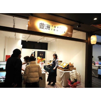 「豊洲市場ドットコム」初の直営店が「豊洲千客万来」 に期間限定オープン 画像