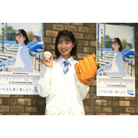 近藤結良が第96回選抜高校野球の“応援キャラクター”就任！「選手の皆さんはカッコいい！」 画像