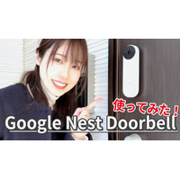 引っ越しを機に「Google Nest Doorbell」を使ってみた 画像