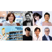 八木亜希子ら出演　オリジナルラジオドラマ『君と住む空』放送決定 画像