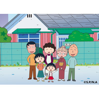 アニメ『ちびまる子ちゃん』、TARAKOさんをテロップで追悼 画像