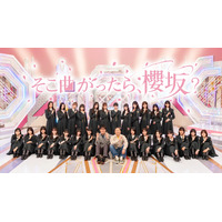 櫻坂46の冠バラエティ番組「そこ曲がったら、櫻坂？」、Leminoで見逃し配信スタート！オリジナル特番も独占配信 画像