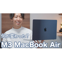 M3チップ搭載「MacBook Air」登場！何が変わった？ 画像