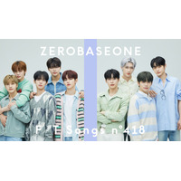 K-POP第5世代グローバルボーイズグループZEROBASEONE、「THE FIRST TAKE」初登場！ 画像
