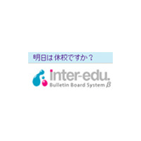 【台風18号】明日は休校ですか？　学校や教育委員会の対応は 画像