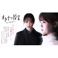 森香澄、初主演ドラマで“定時制高校の教師役”に…キービジュアル＆ティザーPV解禁！ 画像