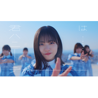 日向坂46、新曲「君はハニーデュー」MV公開！センターは四期生・正源司陽子 画像