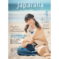 元吉本美人マネージャー・樺澤まどか、シドニーで雑誌表紙に抜擢 画像