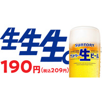 焼肉の和民「春のビール祭り」第2弾開催決定！ 画像