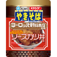 「ペヤング＜福井名物ソースカツ丼風やきそば＞」東京でも販売開始 画像