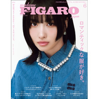 TWICE MOMO、『フィガロジャポン2024年6月号』表紙に登場 画像