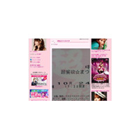 中川翔子武道館チケットに誤植、ブログで「貧乳まつりに」と自虐ネタに 画像