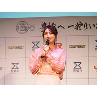 後藤真希、愛知県豊橋市で“モンハン愛”を語る！「今一番狩りたいモンスターはジンオウガ」 画像