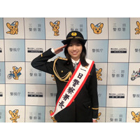“一日警察署長”就任の大原優乃、詐欺に遭いかけたエピソード告白 画像