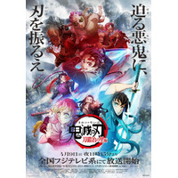 「鬼滅の刃 刀鍛冶の里 特別編集版」5月4日・5日にフジテレビで放送【声優キャスト・キャラクターまとめ】 画像