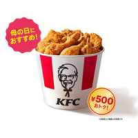 ケンタッキー、3日間限定で500円お得な「母の日9ピースバーレル」販売 画像