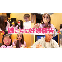 第3子妊娠中の丸高愛実、娘たちに妊娠を報告！反応は...？ 画像