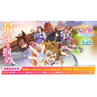劇場版『ウマ娘 新時代の扉』特別TV番組が放送決定！各局で5月18日より順次放送 画像