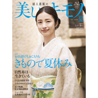上戸彩には着物が似合う！盛夏に涼しげな和服姿 画像