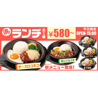 ペッパーランチに新ランチメニュー「得々チーズロコモコランチ」「得々彩りプルコギランチ」登場 画像