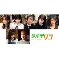 与田祐希主演の『量産型リコ』　最終章となる3作目のキャスト配役決定！ 画像